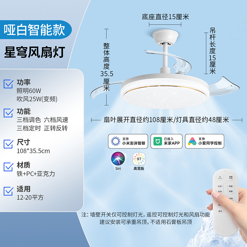雷士照明(NVC)吊扇灯客厅餐厅家用风扇吊灯简约现代电扇灯具遥控变频隐形风扇灯