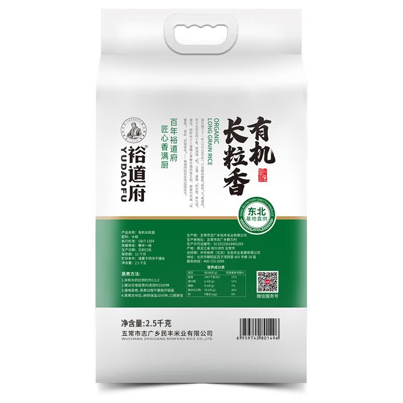 裕道府有机长粒香东北大米 2.5kg高清大图