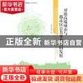 对接高端城市与都市区公共事业协同发展:京津冀协同发展与京津廊区域公共事业运行机制变革