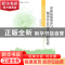 正版 对接高端城市与都市区公共事业协同发展:京津冀协同发展与京