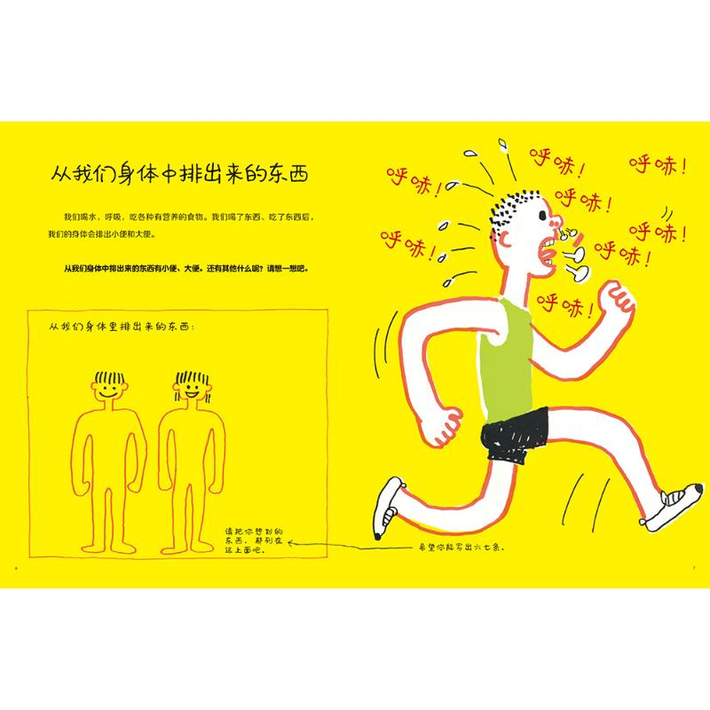 醉染图书小便的研究9787544877275高清大图