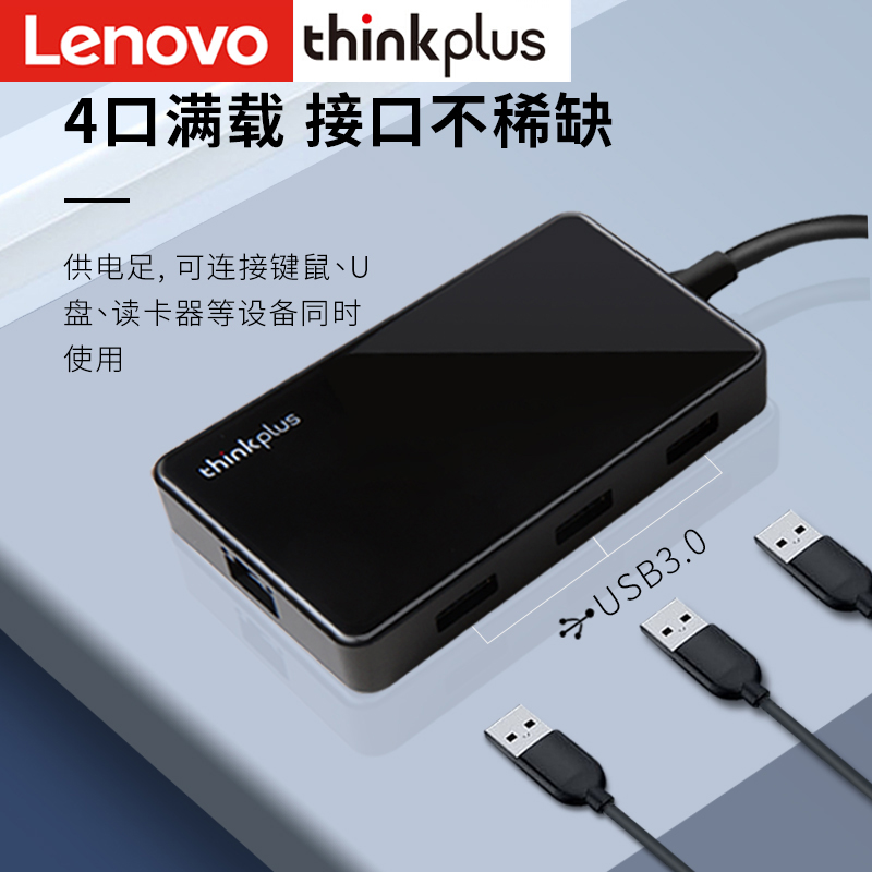 联想thinkplus TPH-07 Type-C扩展坞HDMI/VGA/USB3.0连接线网口转换器分线器HUB集线器高清大图