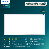 飞利浦集成吊顶led窄边面板厨房平面灯600超薄x平板铝扣300 300