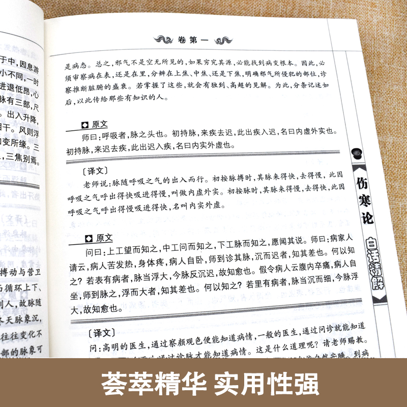中医药经典著作全套4册 脉经+难经+针灸甲乙经+伤寒论张仲景原著正版白话精解版 针灸入门中医书籍大全零基础中医基础理论高清大图