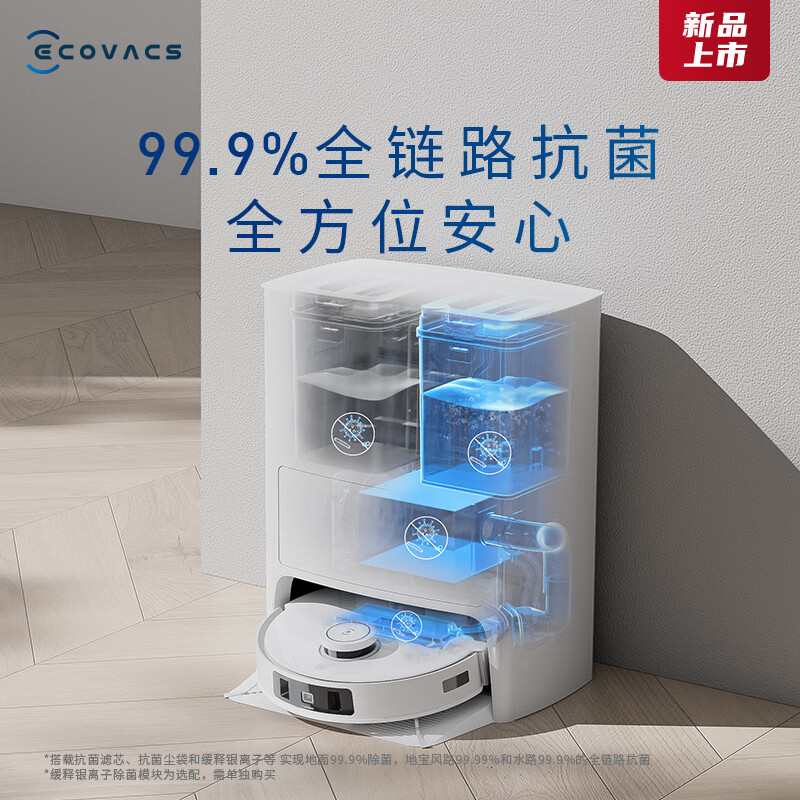 科沃斯 T10 PRO 扫地机器人 智能家用扫拖一体自动清洗自动集尘热水洗抹布高清大图