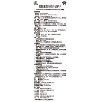 宝珠牌 盐酸苯海拉明片100片过 敏性鼻炎 慢性荨麻疹湿疹 抗过敏眩晕 过敏药品