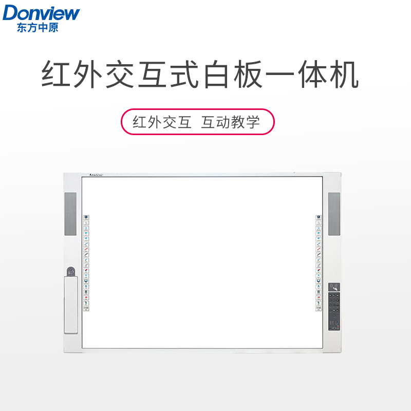 东方中原/ Donview DI-82IND-ZH03P 电子白板一体机 互动教学 教育 红外交互式白板 教室白板一体机