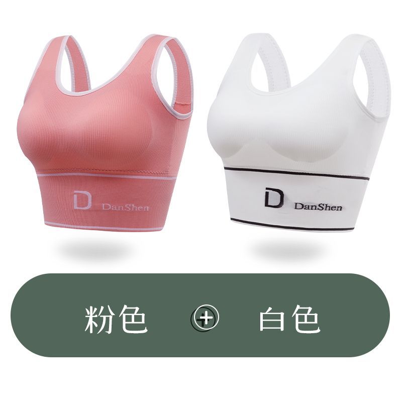 抹胸内衣女士学生跑步防震运动背心无钢圈小胸聚拢文胸_817 XL标准码【120-140斤】 D两件装：粉色+白色
