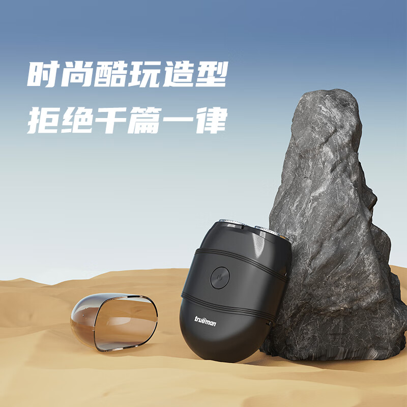 真汉子双头剃须刀8259高清大图