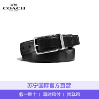 [直营]蔻驰(COACH) 男士双面皮质腰带