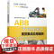 套装 正版 ABB工业机器人应用精通套装 共5册 基础操作与编程 虚拟仿真与离线编程 典型应用案例详解 与PLC通信