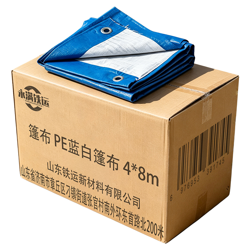 永满铁运 篷布 PE蓝白篷布 4*8m 张高清大图