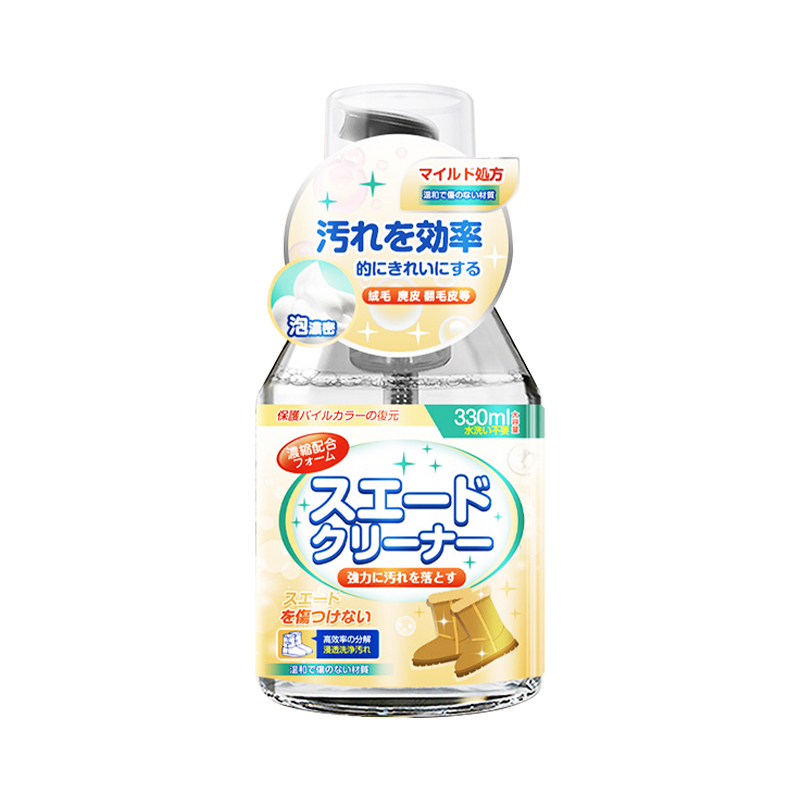 [清洗剂1瓶]翻毛皮鞋清洁护理剂麂皮刷鞋子反绒面鞋面磨砂皮鞋大黄靴洗鞋神器