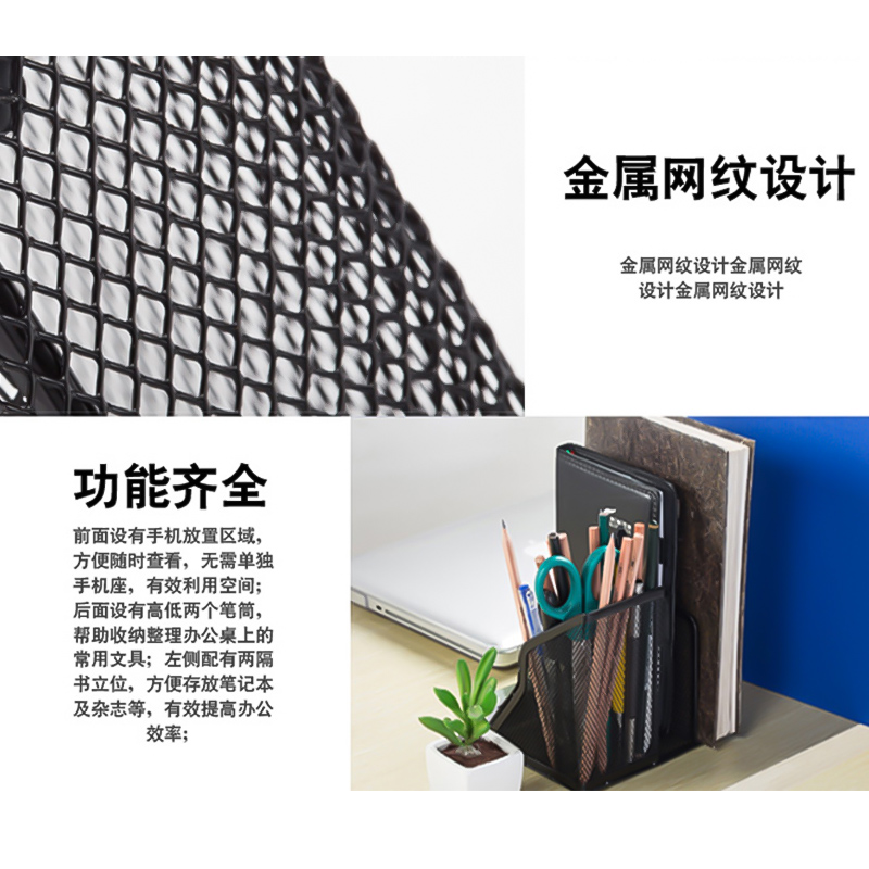 史泰博 办公文具用品 多功能丝网黑色笔筒 收纳盒/书架 笔筒学生高清大图