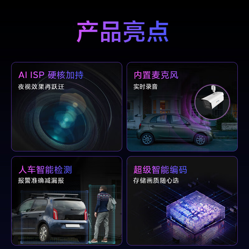 海康威视 网络监控摄像头超清夜视监控器 800万臻全彩2.0警戒对讲3T87SWDA3-L 焦距:4mm高清大图