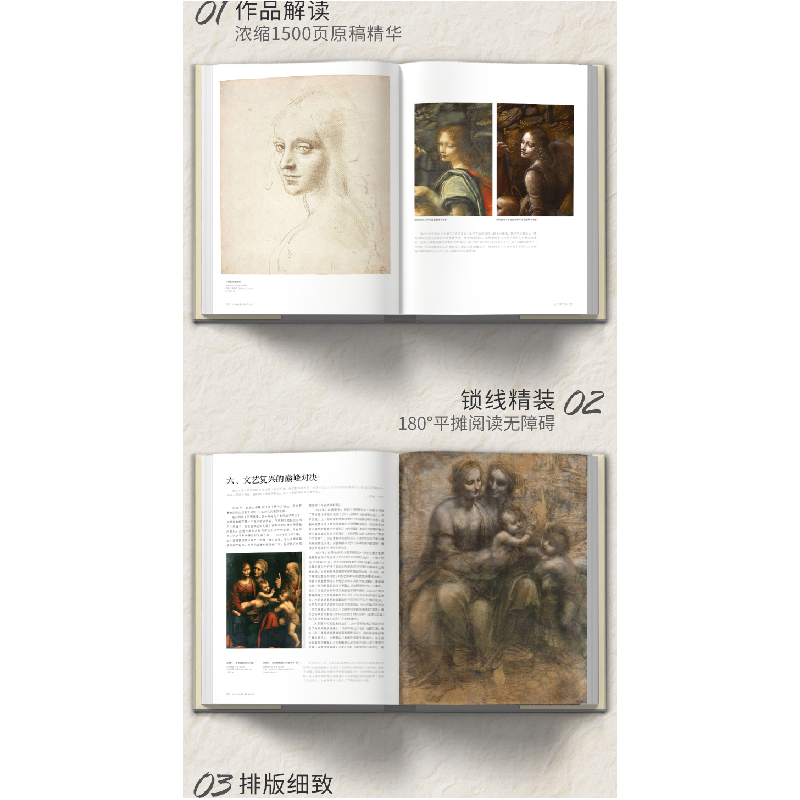 醉染图书达芬奇手稿9787551427630高清大图