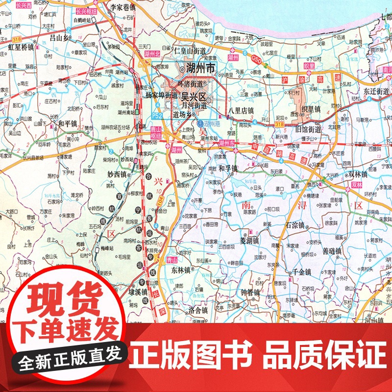 [2025版]浙江省交通地图册 大开本21×29cm 高清正版大字详细交通线路铁路公路城乡镇村地名自驾交通指南大比例尺旅高清大图
