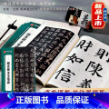 《多宝塔碑》范字精修技法碑帖 【正版】颜真卿多宝塔碑字帖/颜勤礼碑字帖楷书毛笔字帖颜体书法临摹描红字帖 近距离临摹字塔真