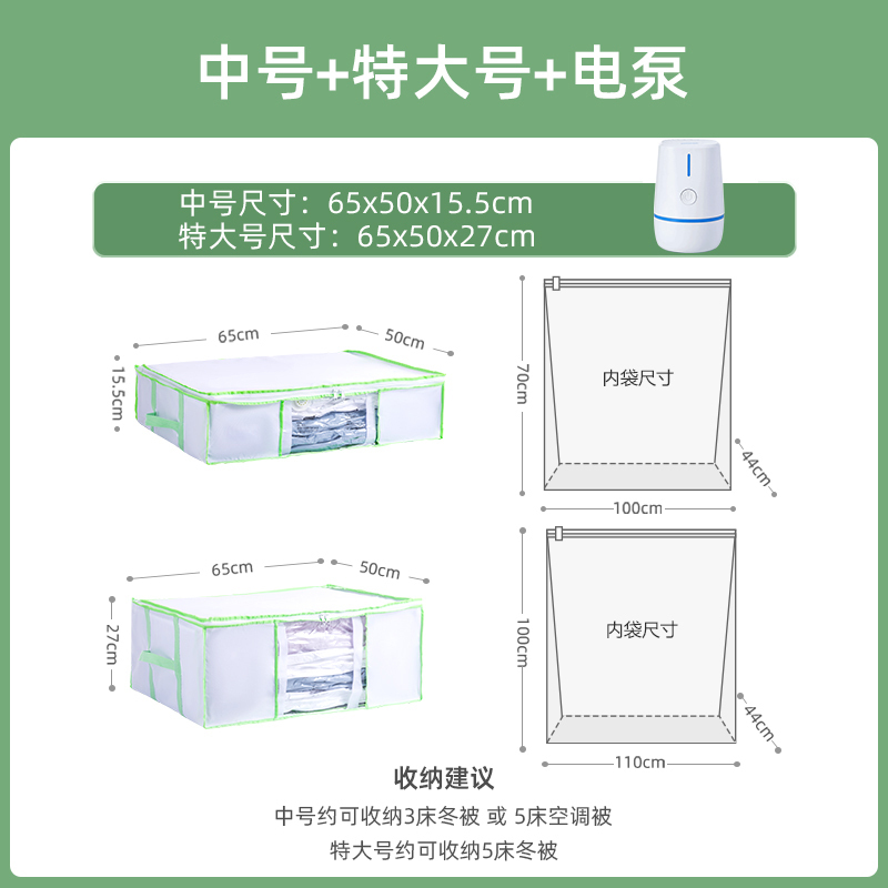 太力真空气压缩收纳袋家用箱子衣服衣物抽气袋子棉被被子收纳神器中号+特大号+电泵