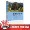 正版地貌学原理 第4版 地质地貌科研技术工作参考书 杨景春 北京大学出版社 地学专业地貌学大学本科考研教材教程书籍