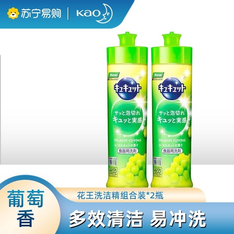 日本花王洗洁精葡萄味*2瓶组合装 果蔬厨房家庭装家用洗碗清洁液去油污不残留不伤手 原装进口高清大图