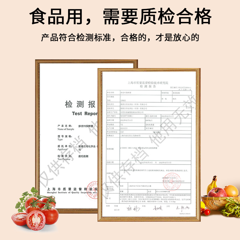 妙洁免刀撕PE保鲜膜食品用点断式大卷家用冰箱微波炉耐高温经济装高清大图