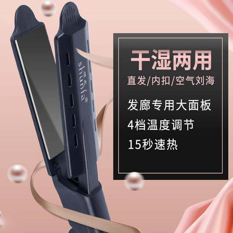 直板夹 理发店专用直发器不伤发拉直发夹板离子烫刘海内扣大号电夹板熨板
