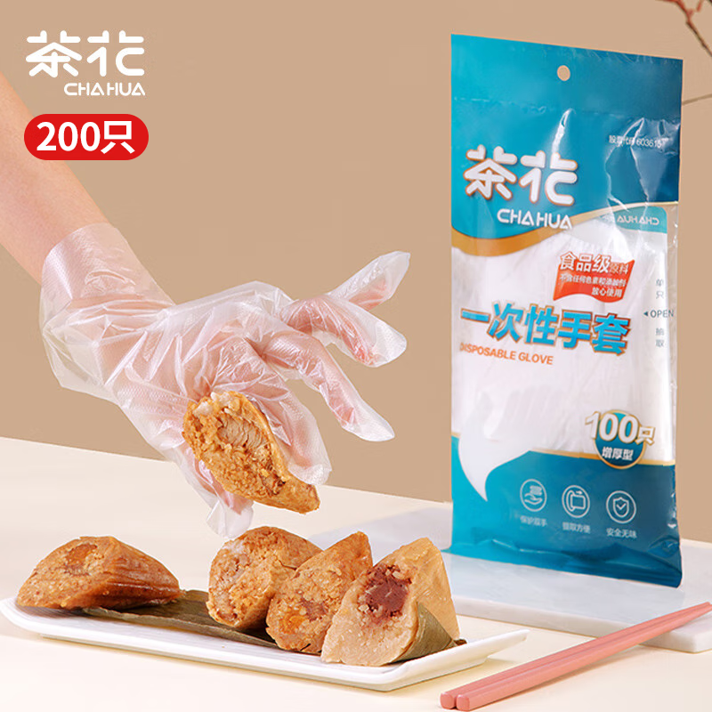 茶花一次性手套200只 PE塑料薄膜食品级加厚手套厨房烘焙防护 (H)