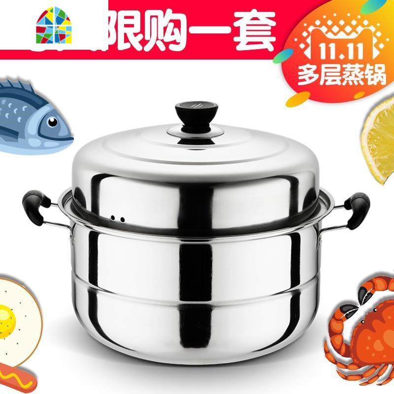 蒸锅304不锈钢加厚30cm丞锅32家用2层蒸汽锅