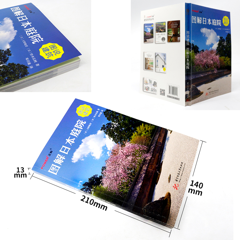 [正版]图解日本庭院 图文解说日本庭院建筑 手法各异的造园艺术 图解日门庭院案例 47个都道府县内的67所庭院案例图解高清大图