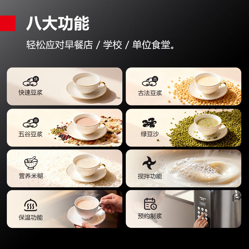德玛仕(DEMASHI) DJJ-16XP-G1 豆浆机 商用 220V [HY01] 榨汁机 16L 大容量 全自动高清大图