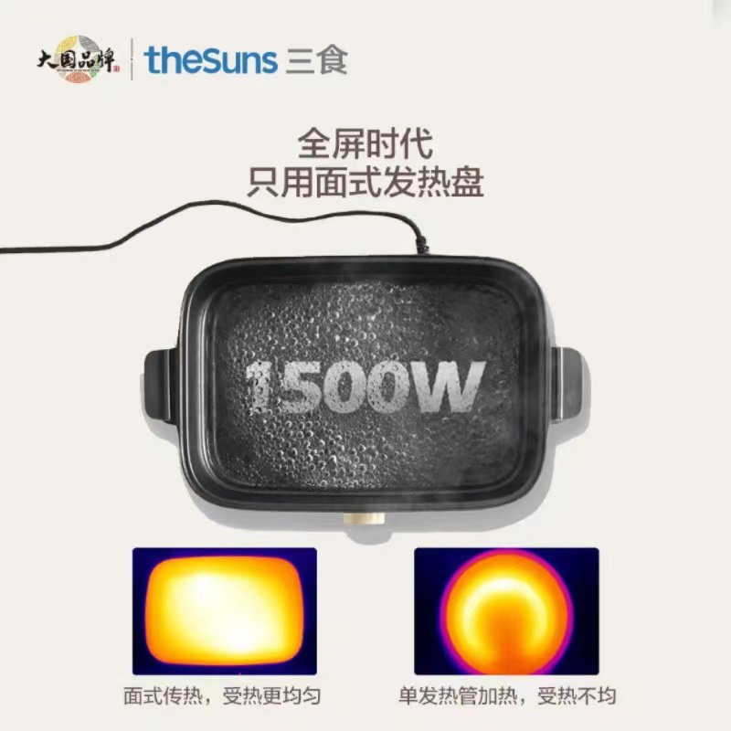 三食黄小厨多功能料理锅MP601(复古红、复古绿、薄荷绿、奶白色)