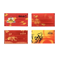 [苏宁宜品]贺新年一次性防护口罩 多种款式选择