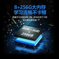 [官方正品]步步高家教机A7 8+256G 11.6英寸英语学习机智慧眼护眼平板电脑学习机学生平板学习机点读机早教机