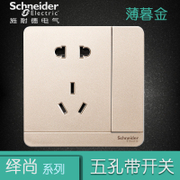 施耐德电气（Schneider Electric）电源插座86型 带开关二三插一开五孔插座 插座面板10A 绎尚薄暮金