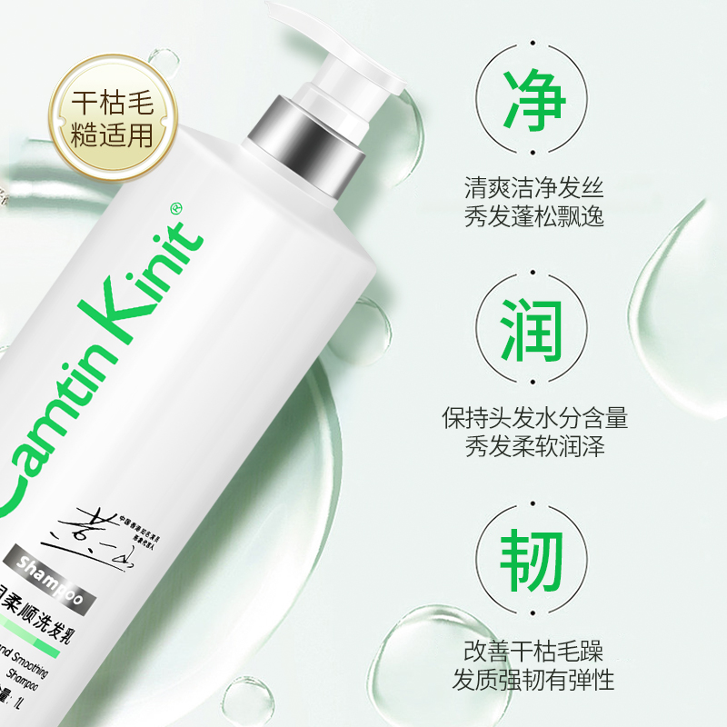 琴叶(Q&Y)斯琦滋润柔顺洗发乳1000mL高清大图