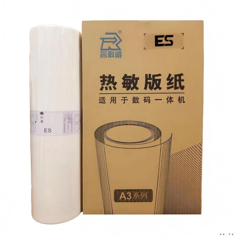 睿科威 版纸ES/A3 适用理想ES3751/EV3750/3761C/SF53303791/5791 1卷装高清大图