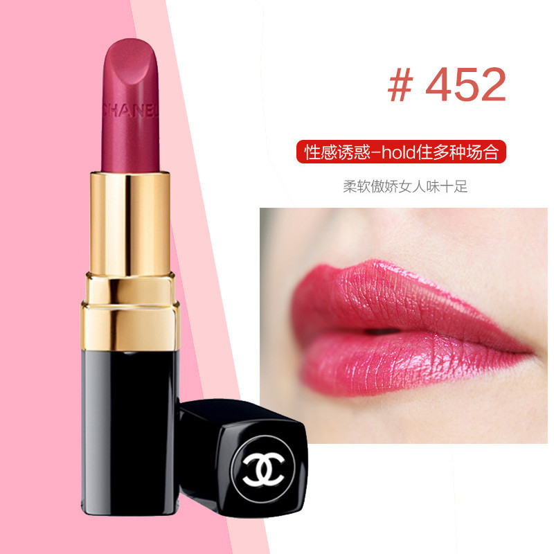 香奈儿(CHANEL)可可小姐系列口红唇膏 3.5g#452 Emilienne 埃米莉安娜 显色粉色系
