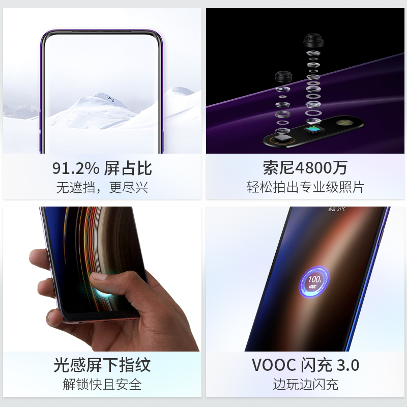realme X 4800万像素 升降全面屏 VOOC 闪充 3.0 8GB+256GB朋克蓝 全网通双卡双待 正品智能手机