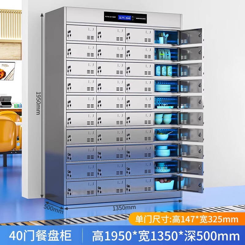 锦北不锈钢碗柜学校食堂餐具柜多门餐厅消毒餐盘柜40门餐盘柜304高清大图