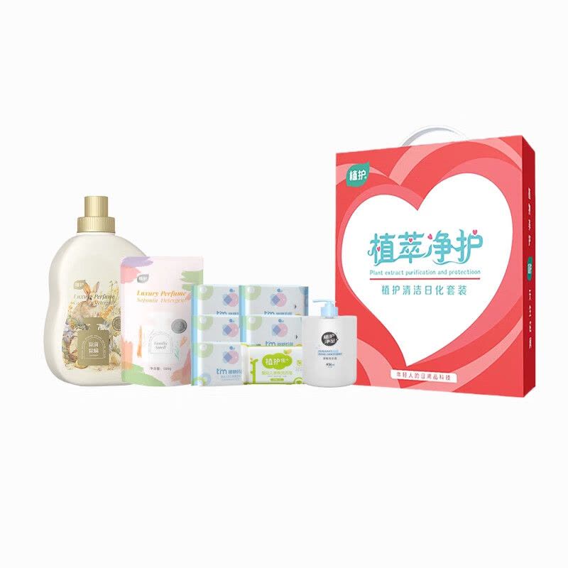 植护 植萃清洁洗护用品洗衣清洁日化套装1580g+480ml+湿巾10抽*5包 ZH6500N09图片