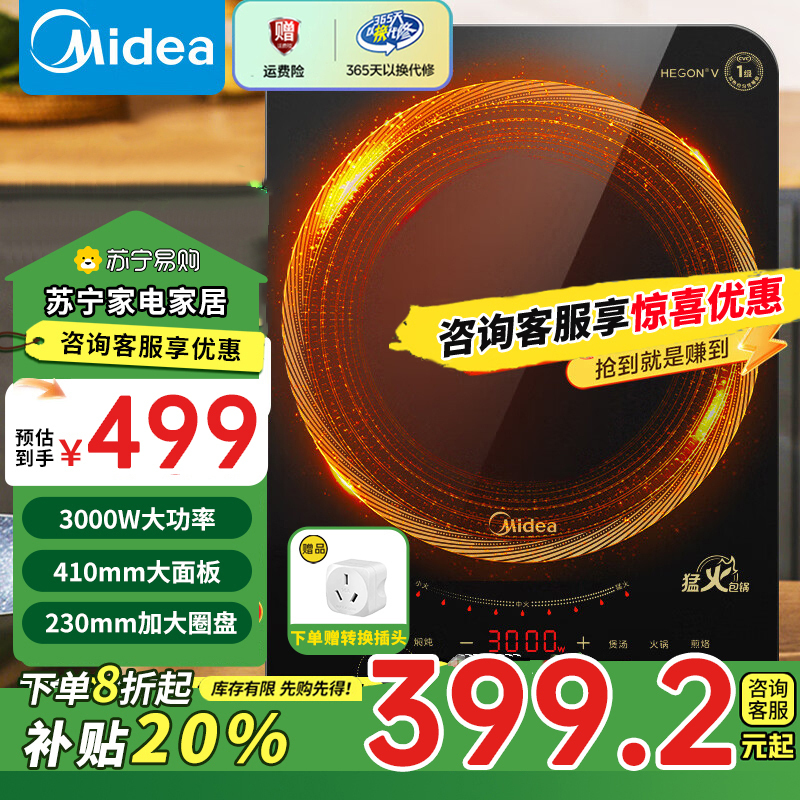 美的(Midea)电磁炉 商用/家用爆炒3000W大功率 电磁灶 匀火加热 智能断电 MC-CL35W7-001