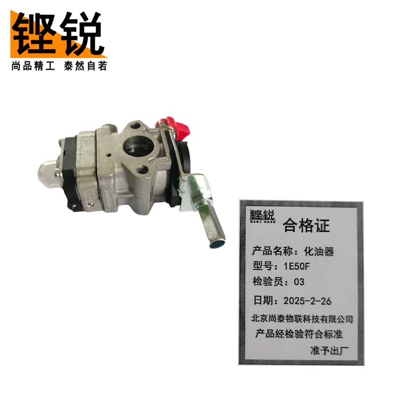 铿锐 维修配件 化油器1E50F（个）