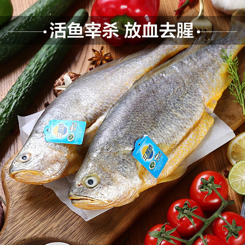 三都港 三去黄花鱼1000g