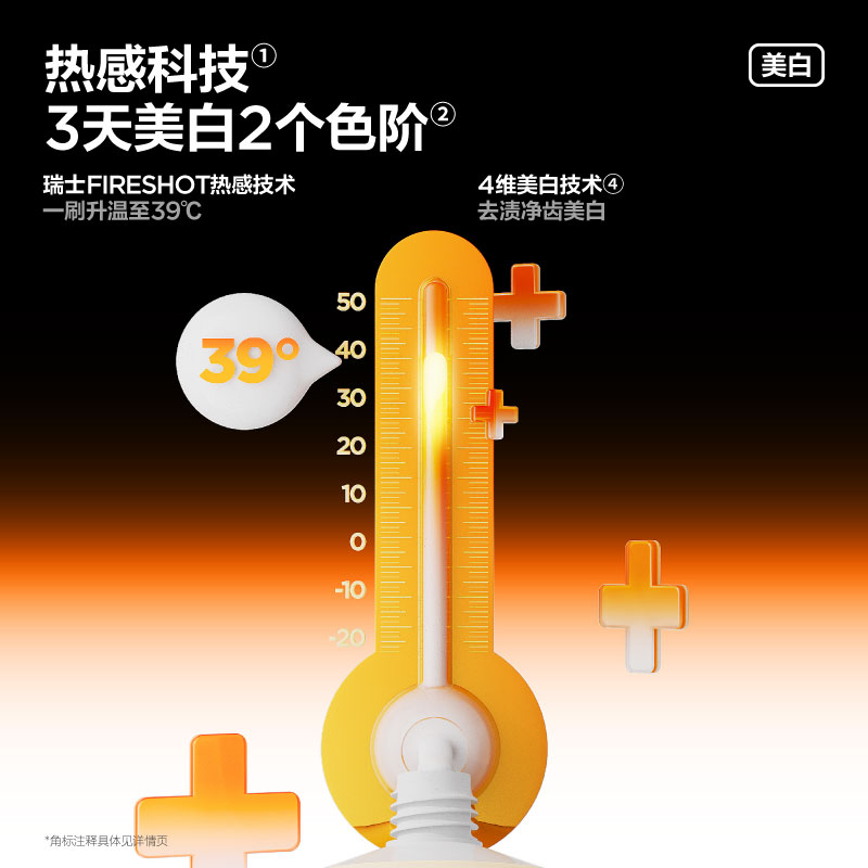 参半 可清牙膏 火绒草香味 100g胶盒高清大图