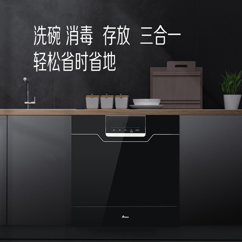 ATOXE/阿图西洗碗机台式热风烘干全自动 高温消毒自动洗碗器8套W8B-04GB
