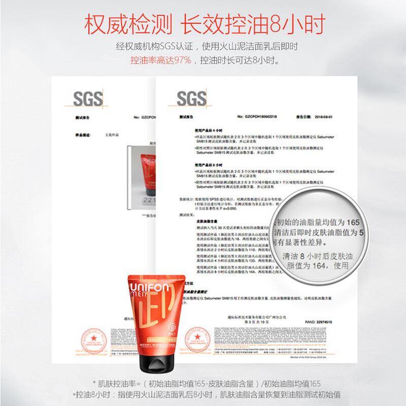 御泥坊男士 清洁控油火山泥洁面乳100ml