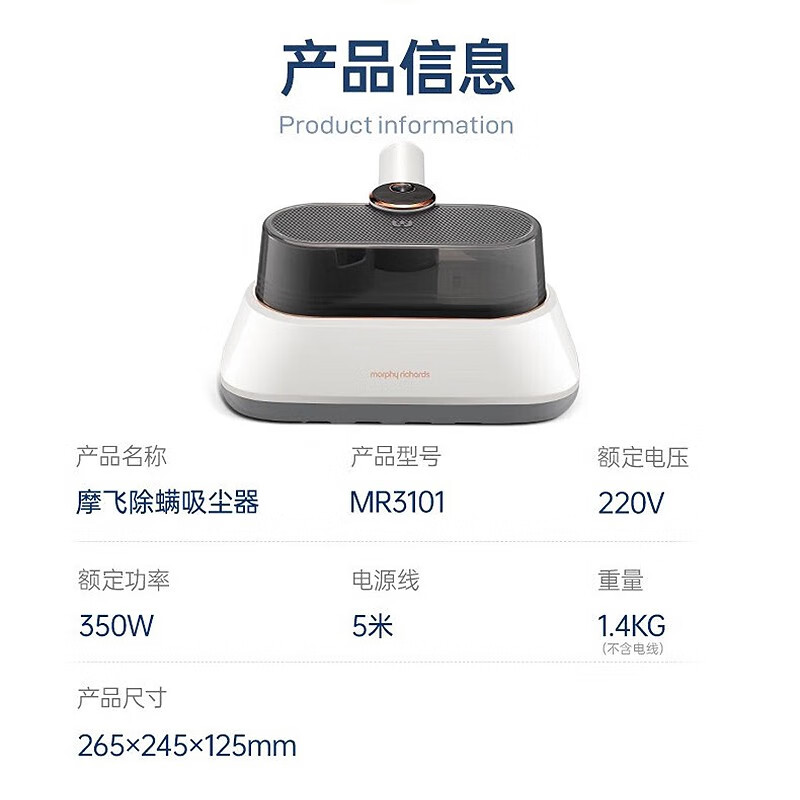 摩飞电器(Morphyrichards)除螨吸尘器 MR3101高清大图