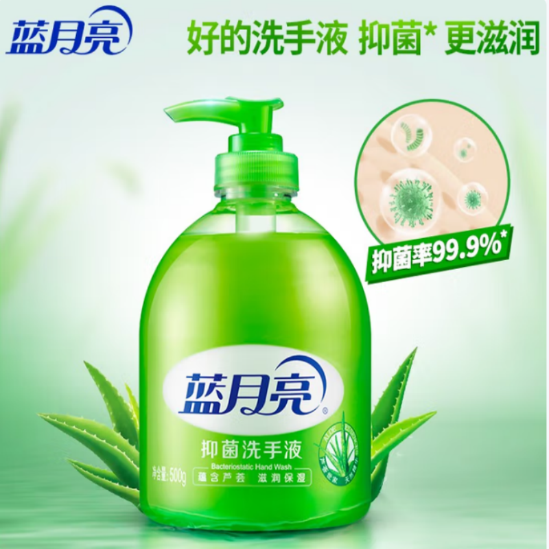 蓝月亮 10001483 抑菌洗手液500g*2+抑菌洗手液瓶补500g*2高清大图