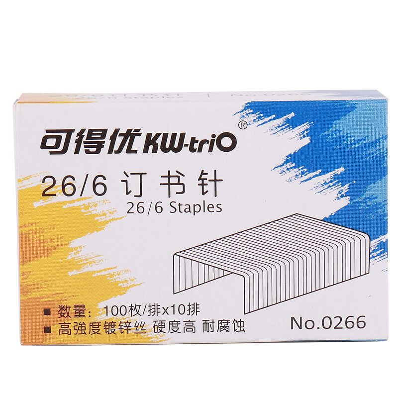 可得优(KW-triO)0266 26/6订书针20盒 可装订25页书钉 办公订书钉 订书针 办公用品 装订用品